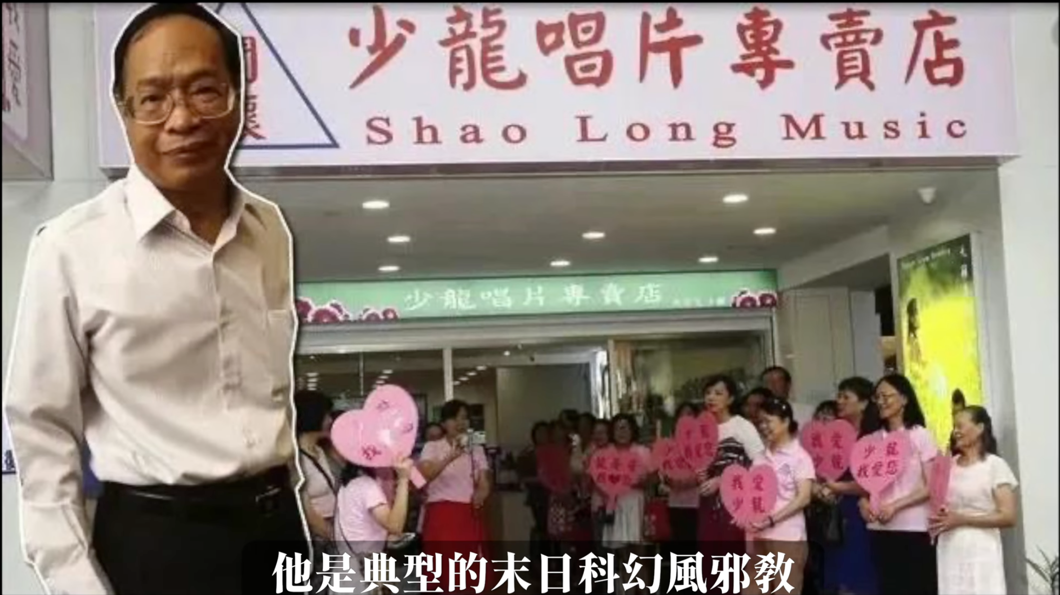 邪教徐少龍