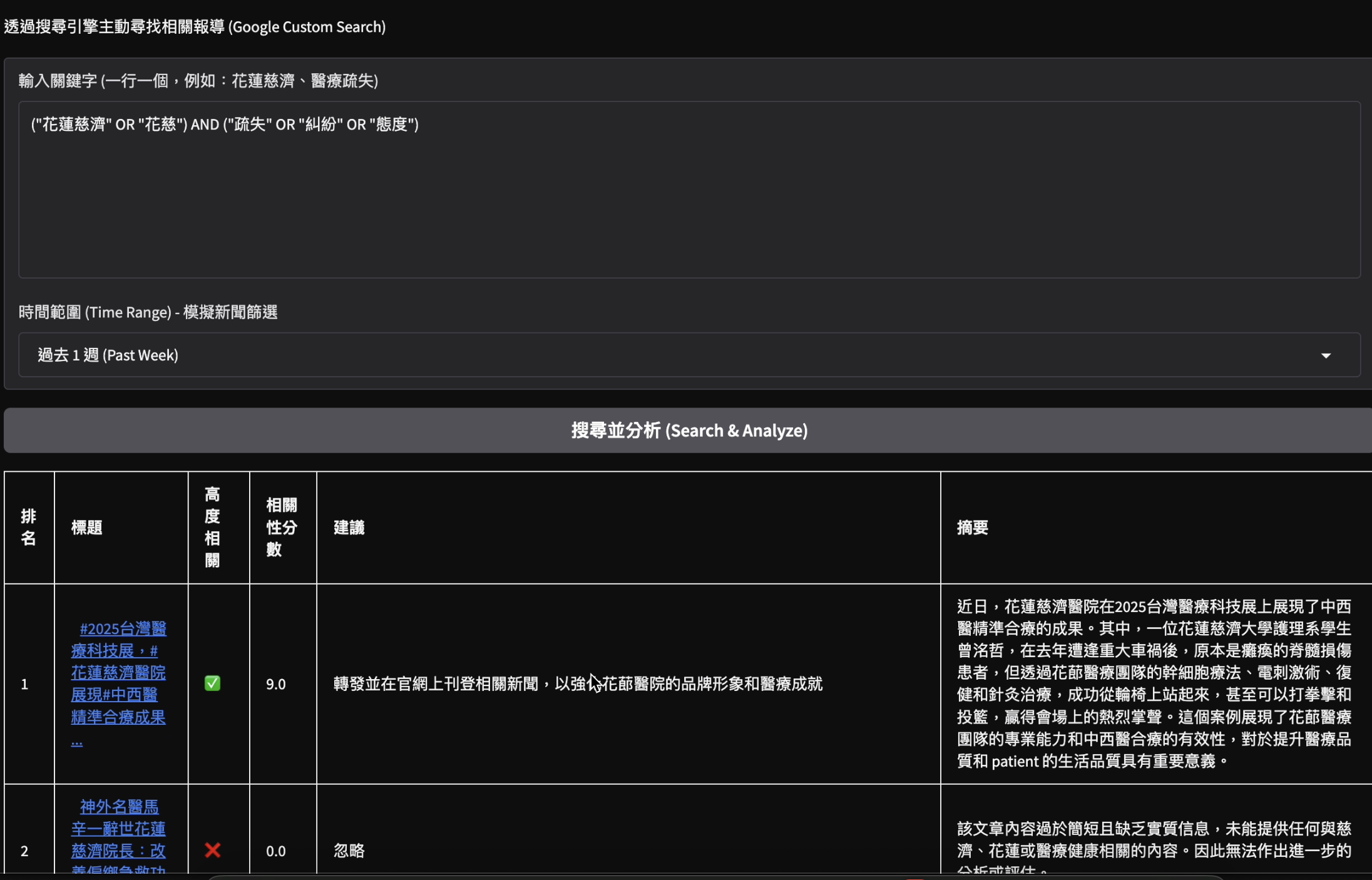 Keyword Watch