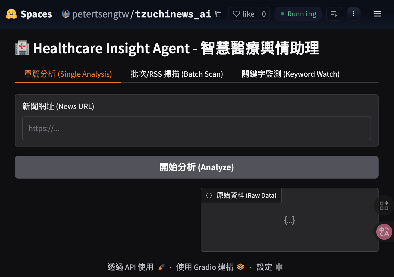 智慧醫療輿情助理
